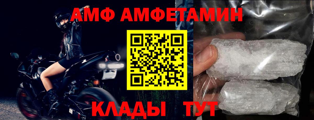 Амфетамин  Amphetamine Premium  Amphetamine  Россошь  Вход с VPN 