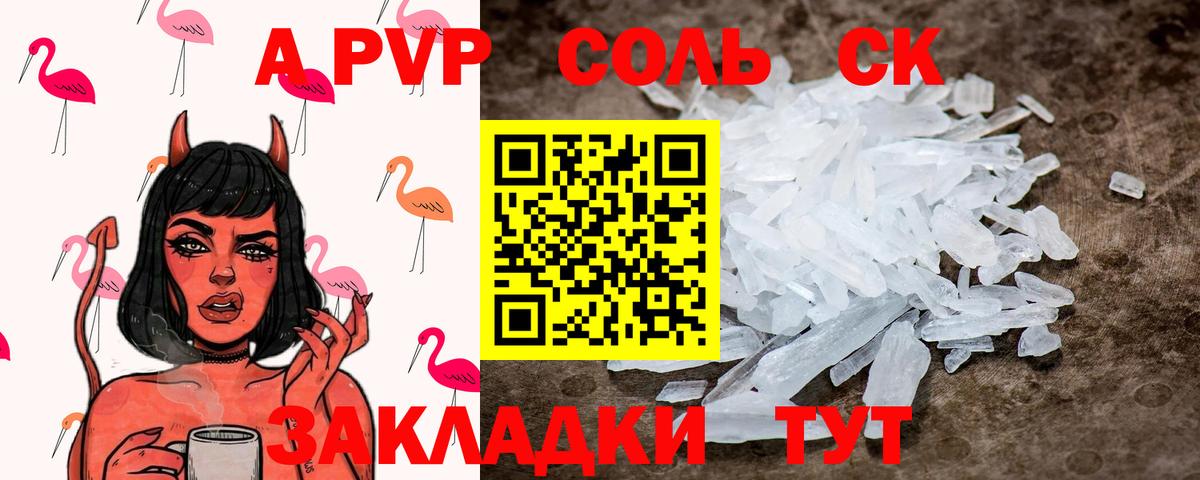 купить наркоту  Вход с VPN  Россошь  Alpha-PVP VHQ  APVP СК 