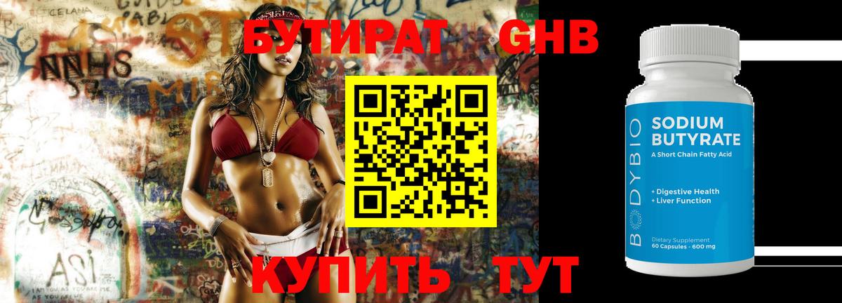 Россошь  Бутират GHB  Бутират  Вход с VPN 