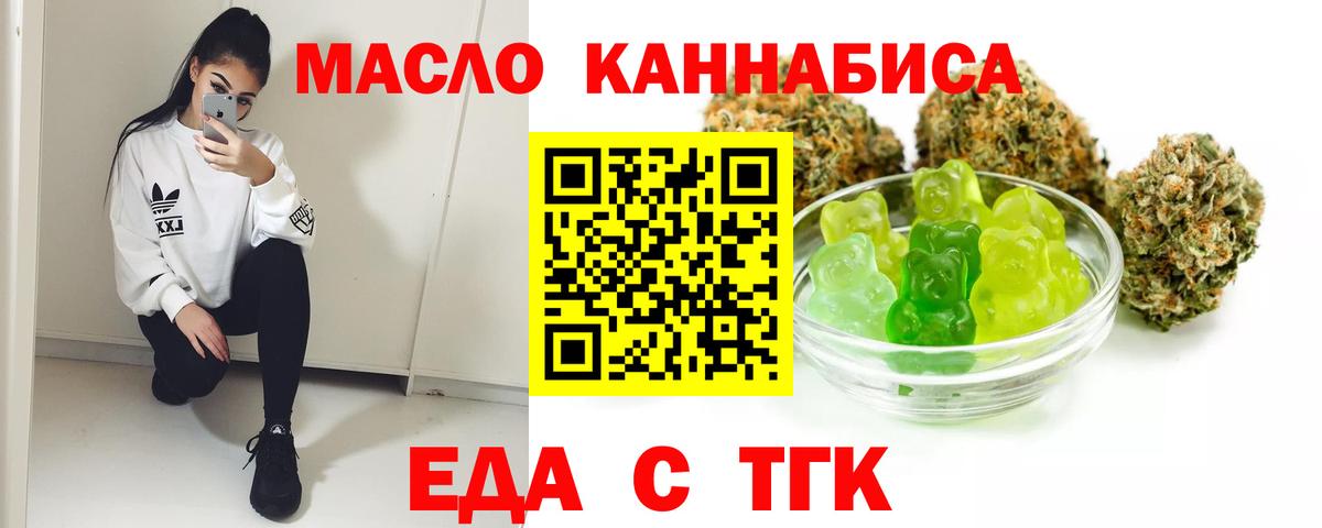 Canna-Cookies марихуана  Вход с VPN  Россошь 