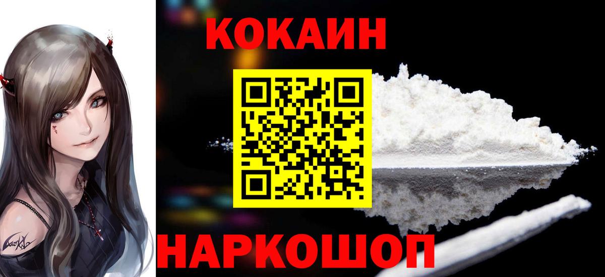 COCAIN Эквадор Россошь