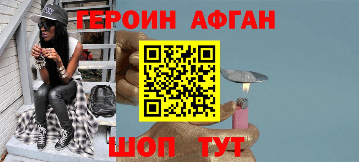 Героин гречка  Вход с VPN  Героин  Россошь 