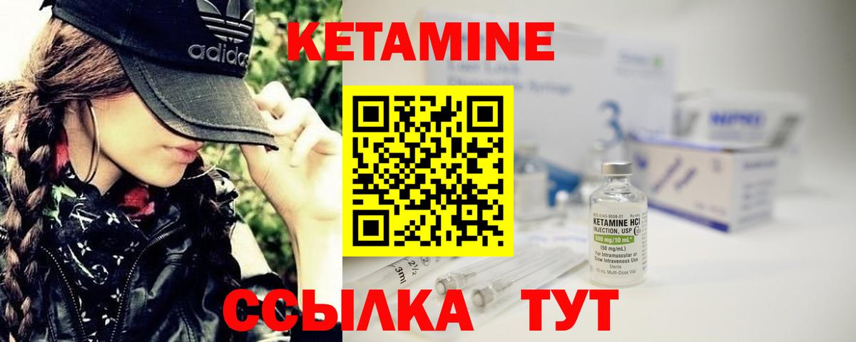 Кетамин VHQ Россошь