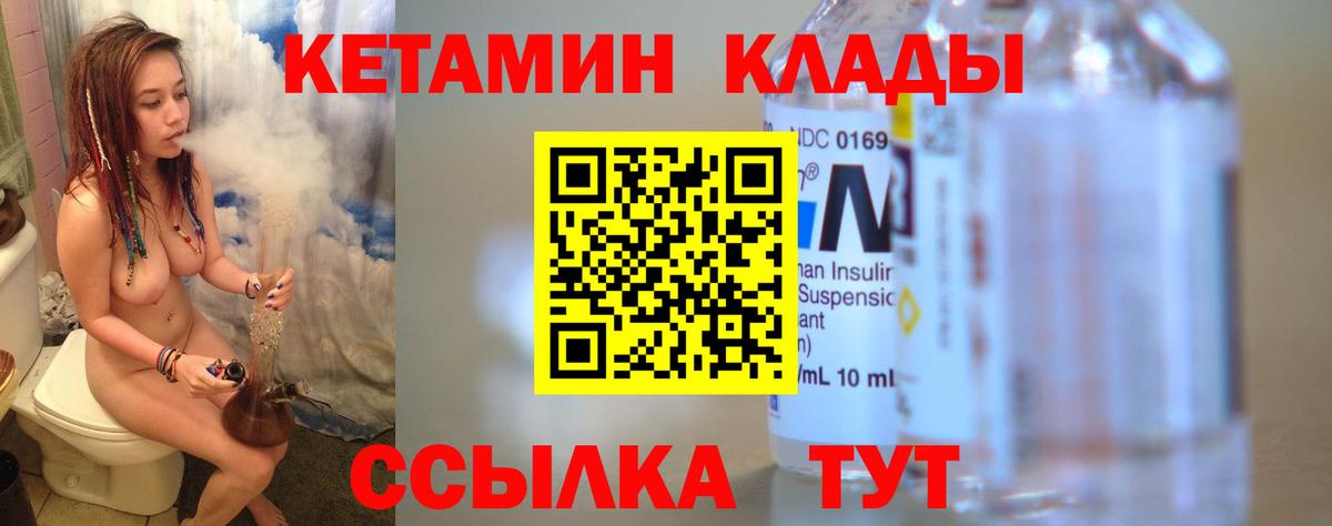 блэк спрут маркетплейс  КЕТАМИН VHQ  Россошь  Вход с VPN  Кетамин VHQ 