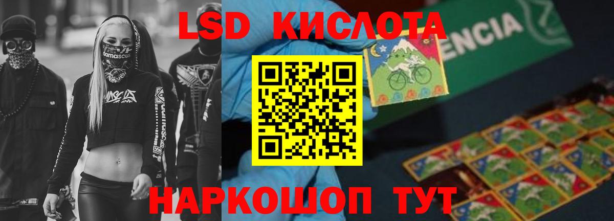 LSD-25 экстази ecstasy  Вход с VPN  LSD-25 экстази  ЛСД экстази ecstasy  Россошь 