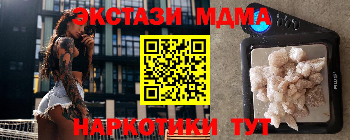 MDMA crystal  Вход с VPN  МДМА кристаллы  Россошь 