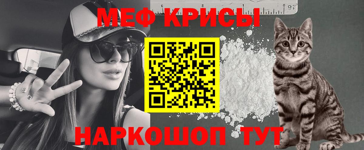 Меф  Вход с VPN  МЯУ-МЯУ  Мефедрон VHQ  Россошь 