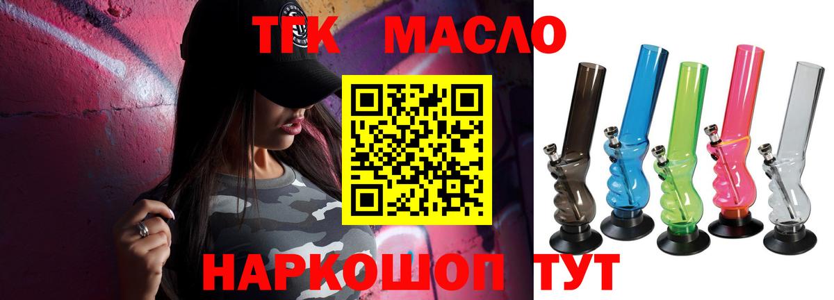 ТГК Wax  Вход с VPN  ТГК концентрат  Россошь 