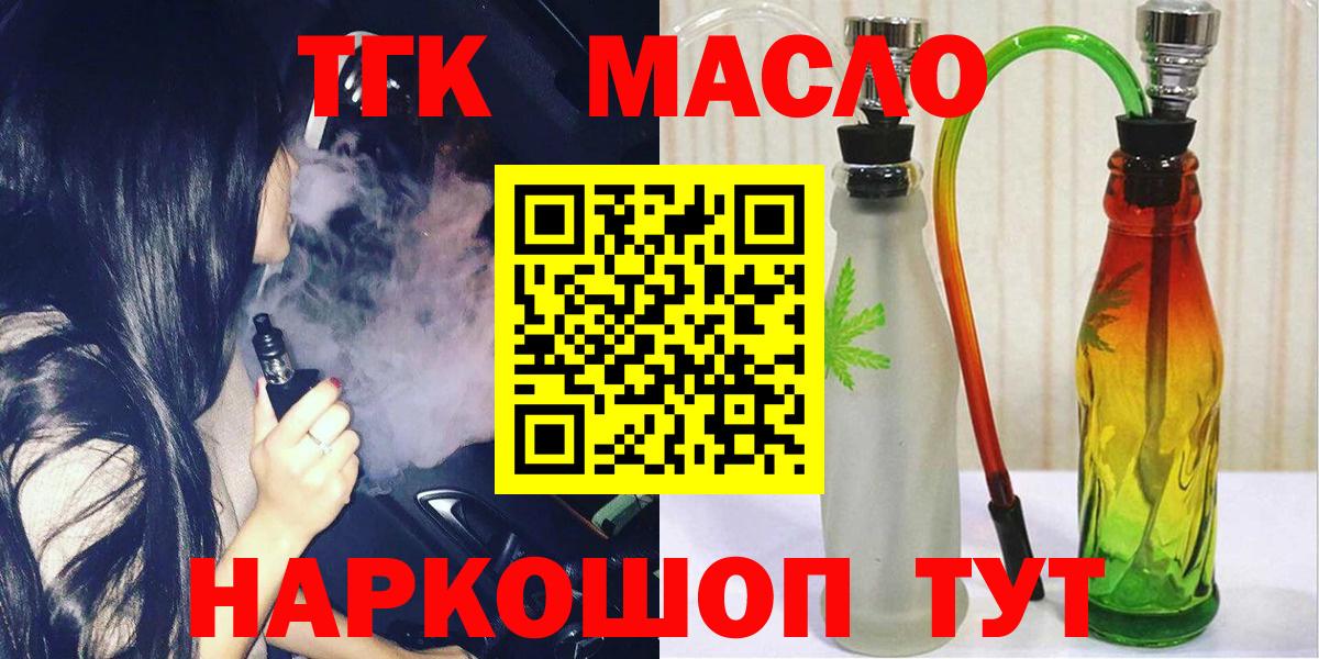 ТГК жижа Россошь